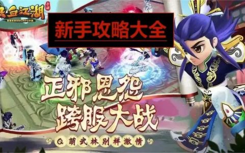 热血江湖寒玉石找谁合成？最新NPC位置与合成攻略