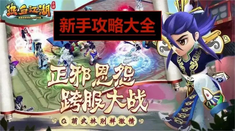 热血江湖寒玉石找谁合成?最新NPC位置与合成攻略