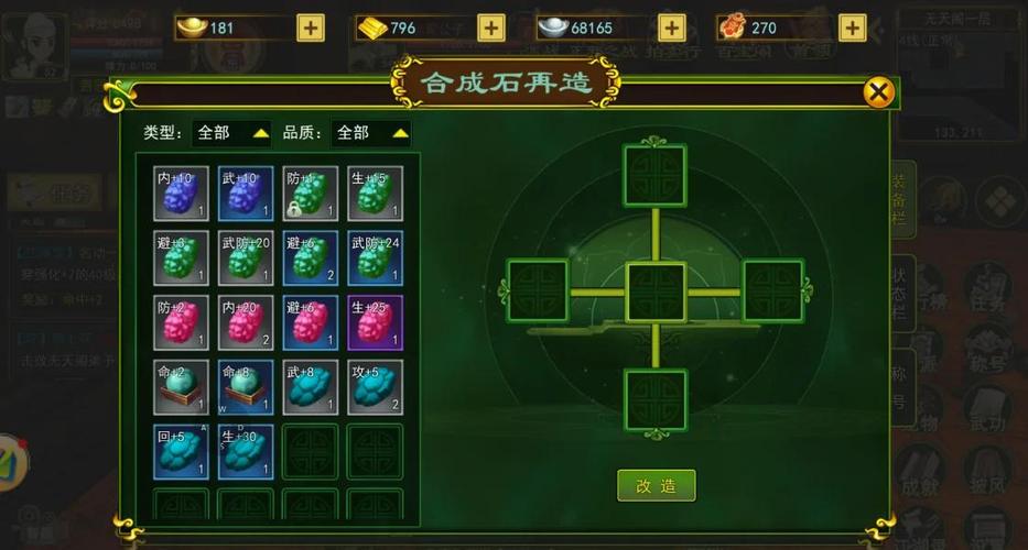 热血江湖寒玉石找谁合成?最新NPC位置与合成攻略