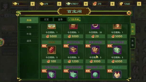 热血江湖门派资金速刷攻略:3个高效方法,亲测一天轻松满