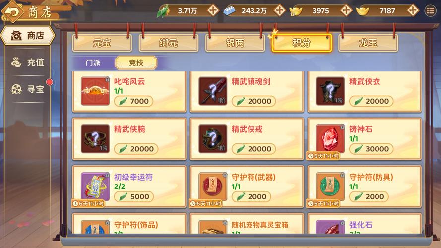 热血江湖徒弟退师教程:最新无损解除关系技巧