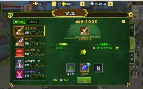 热血江湖装备属性怎么换？2026最新换装攻略详解