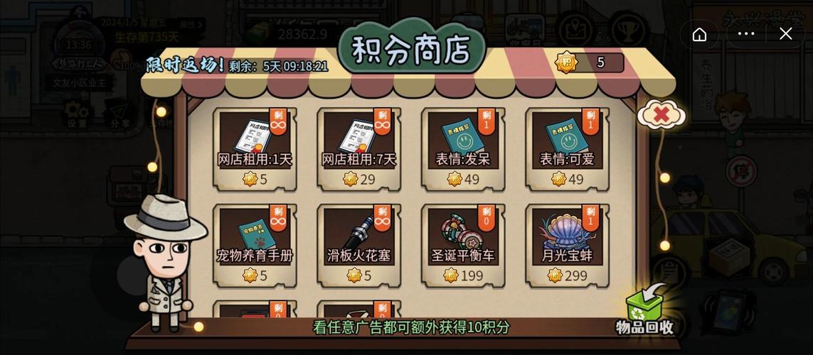 庄园积分商店兑换攻略:这些道具性价比最高,新手必看!