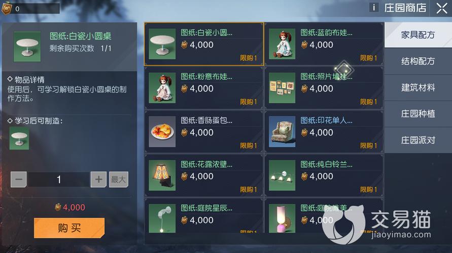 庄园积分商店兑换攻略:这些道具性价比最高,新手必看!