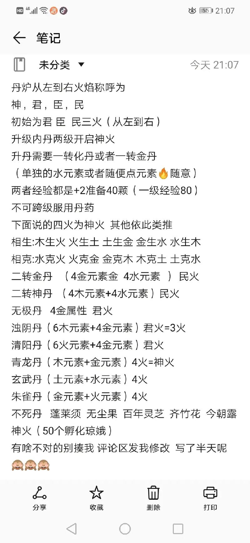 造梦三还童丹怎么得?亲测3种稳定获取方法,轻松换造型