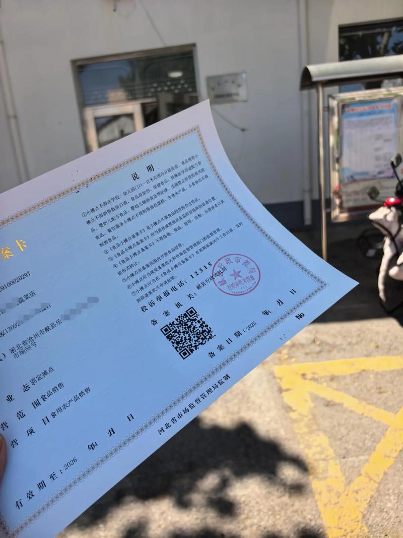 2026年摆摊证好办吗?亲测3天搞定,附最新办理流程