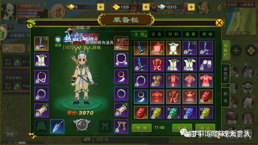 2026最新热血江湖武勋80套搭配攻略,3分钟学会高效搭配