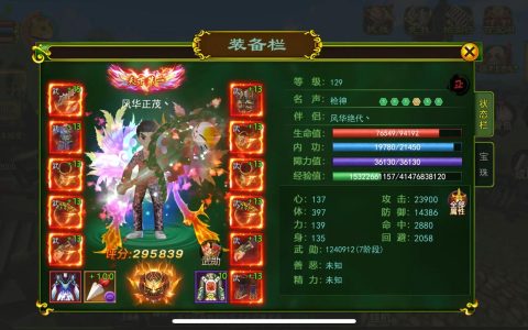 热血江湖PK战神到底强不强？亲测告诉你真实战力