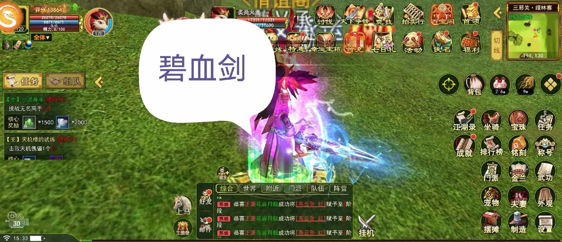热血江湖七龙私服版本:2026亲测高效升级与装备配装指南