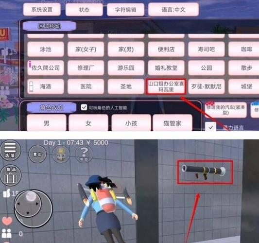 樱花校园最新版买武器攻略,亲测3种超简单方法!