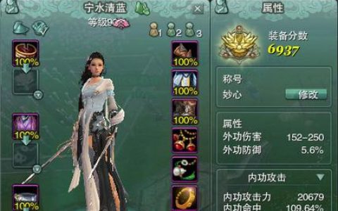 剑网3七秀输出宏2026最新版，一键爆发DPS提升30%