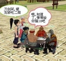 热血江湖良人搞笑名场面,5个让你笑到停不下来的瞬间