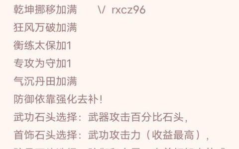 腾讯热血江湖枪客2026最强攻略：加点、装备、技能全解析