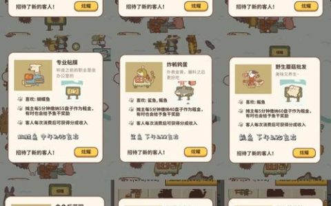 动物餐厅招租规律亲测：这3个隐藏机制一定要知道