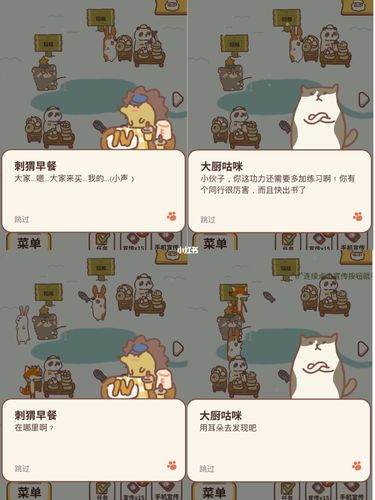 动物餐厅招租规律亲测:这3个隐藏机制一定要知道