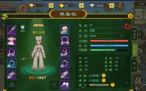 热血江湖邪医技能加点攻略，2026最新版全解析
