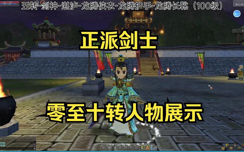 热血江湖极品正10剑怎么得?2026最新获取攻略与属性解析