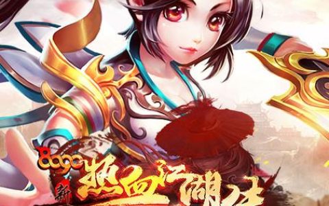 新热血江湖1新手必看：5分钟快速上手与避坑指南