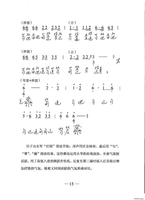 热血江湖高清琴谱图片大全,轻松弹奏经典曲目!