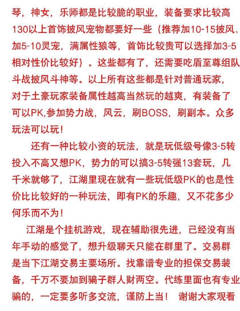 热血江湖官服维护公告速览:最新时间安排与补偿一览