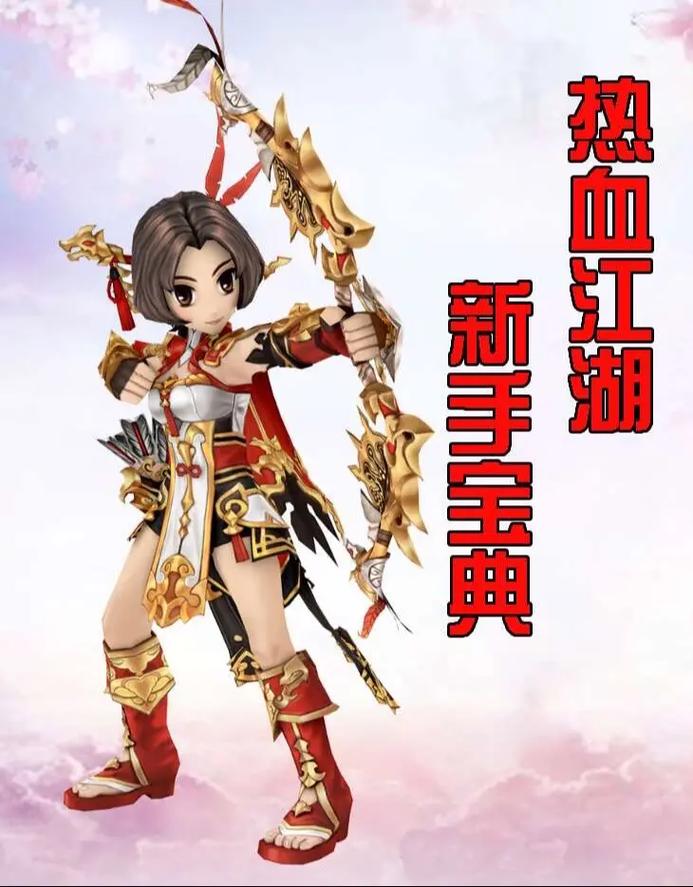 热血江湖官服维护公告速览:最新时间安排与补偿一览