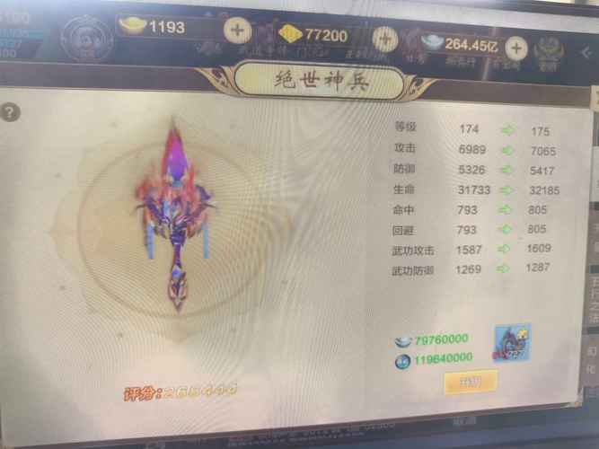 2026纯净热血江湖群号推荐:无广告玩家交流群,亲测稳定