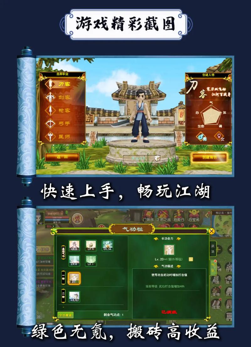 2026纯净热血江湖群号推荐:无广告玩家交流群,亲测稳定