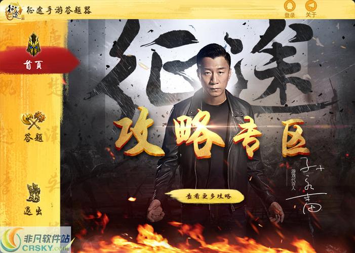 亲测!征途答题器最新版,自动答题+全题库,每日任务轻松满分