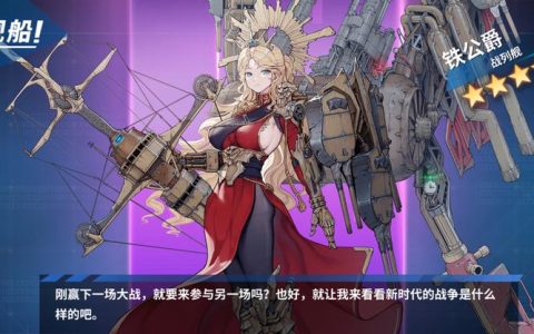 战舰少女R女武神行动最新攻略，亲测低配阵容轻松通关
