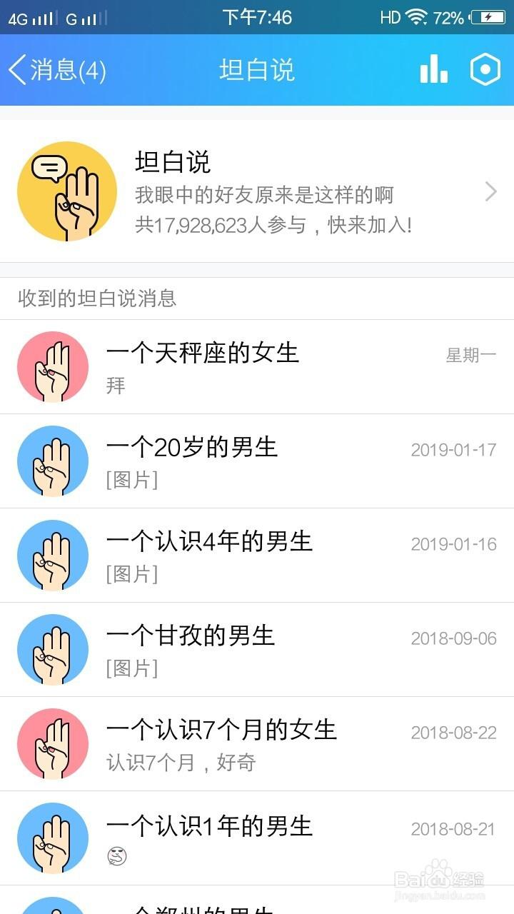 坦白说怎么看是谁?3步教你轻松查出匿名发件人