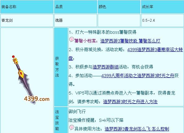 造梦西游3宠物装备怎么得?3种获取方法亲测有效