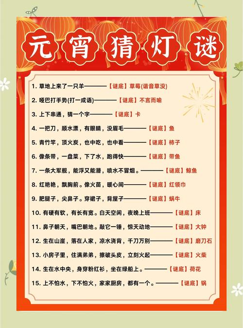 热血江湖2026猜灯谜答案全收录,5分钟速通拿满奖励