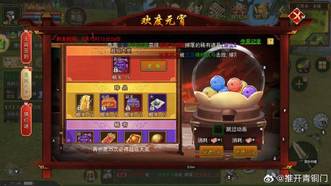 热血江湖2026猜灯谜答案全收录,5分钟速通拿满奖励
