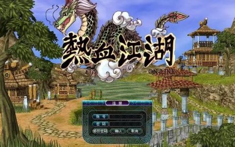 2026天池热血江湖官网入口，最新下载地址与开服福利