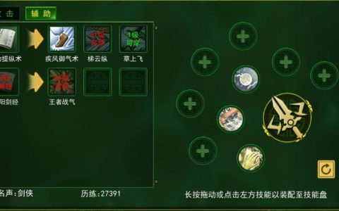 热血江湖一转是几级技能？35级转职攻略与技能搭配详解