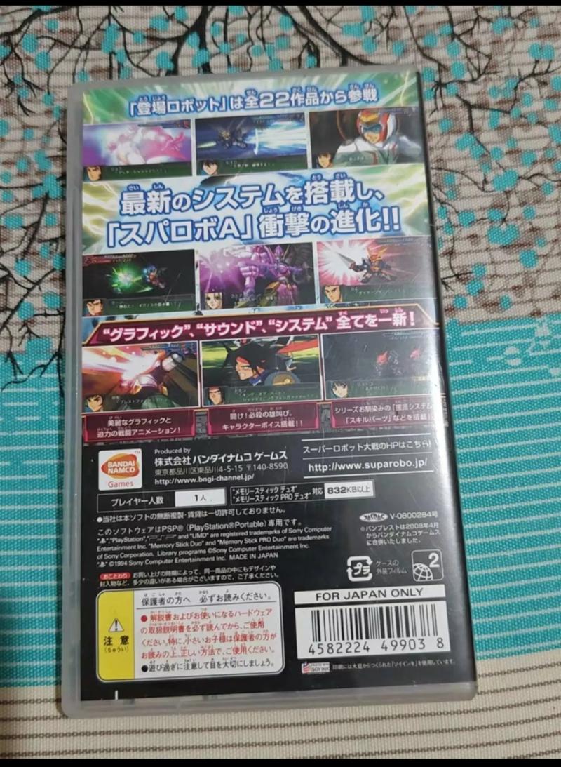 PS超级机器人大战α隐藏机体全收集 5分钟速通攻略