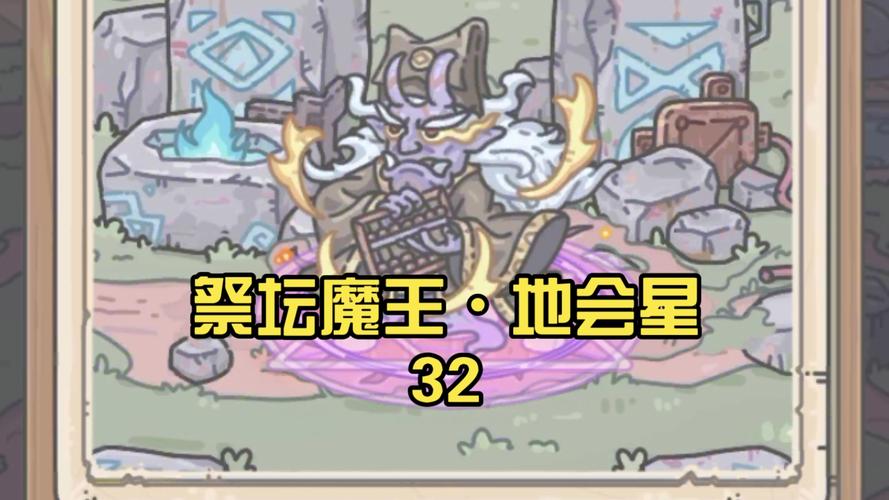 极限祭坛BOSS攻略:3个必看技巧轻松过