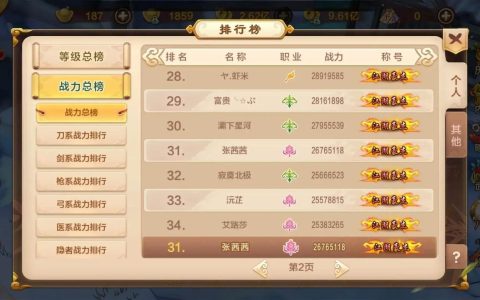 热血江湖手游避坑指南：这5个坑新玩家千万别踩