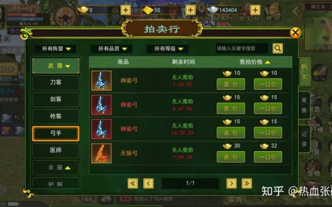 热血江湖物品交易怎么操作？新手必看详细步骤与注意事项