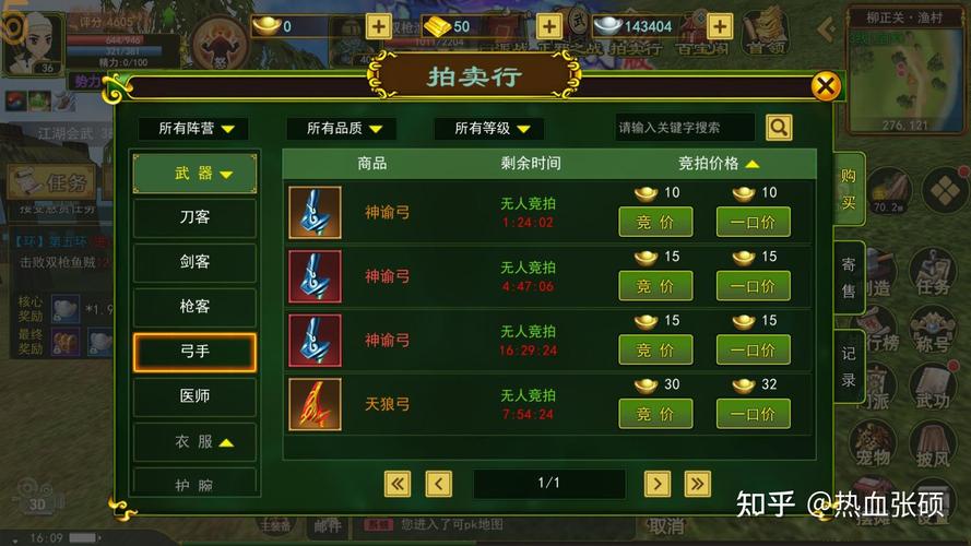 热血江湖物品交易怎么操作?新手必看详细步骤与注意事项
