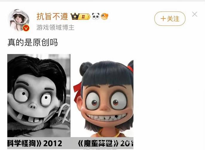 哪吒被指抄袭事件最新进展,关键证据逐一解读