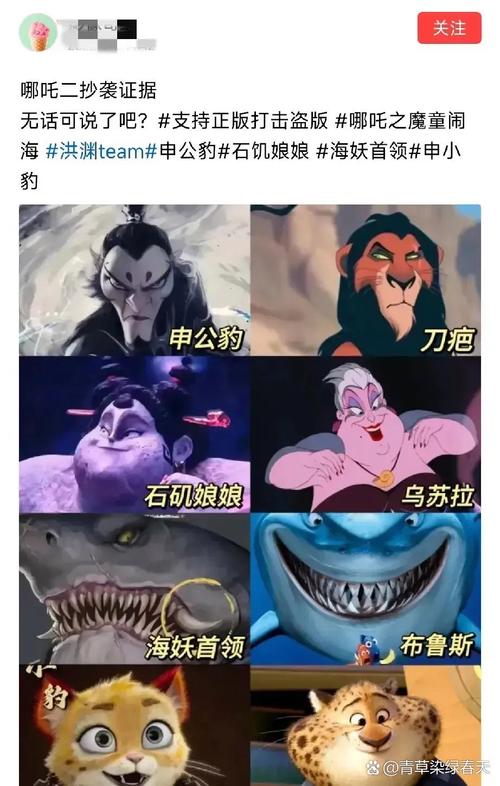 哪吒被指抄袭事件最新进展,关键证据逐一解读