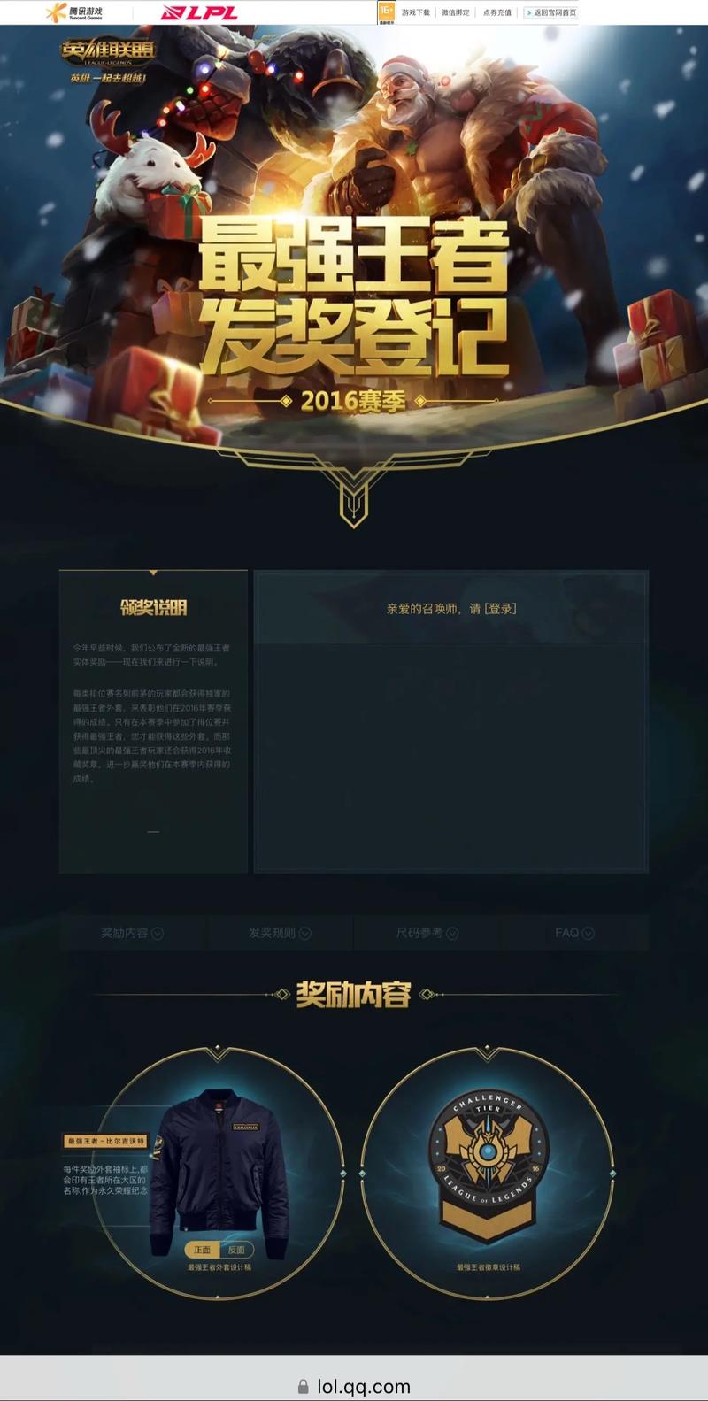 LOL2026赛季奖励一览:5分钟看懂皮肤与边框领取条件