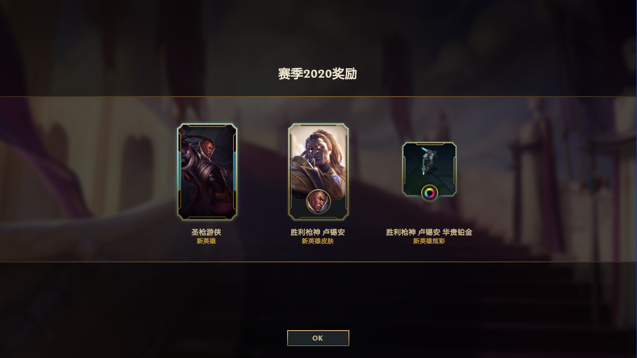 LOL2026赛季奖励一览:5分钟看懂皮肤与边框领取条件