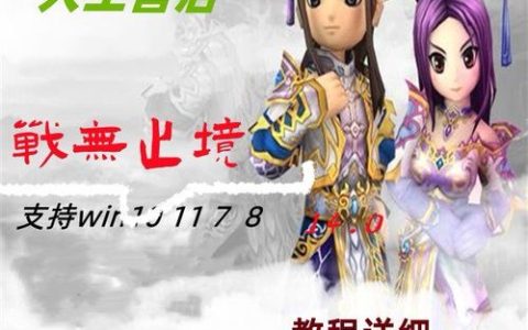 热血江湖2026最新版本能到几转？转生上限详解