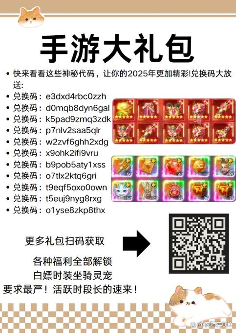 手机版热血江湖最新礼包码!5个亲测有效兑换码速领