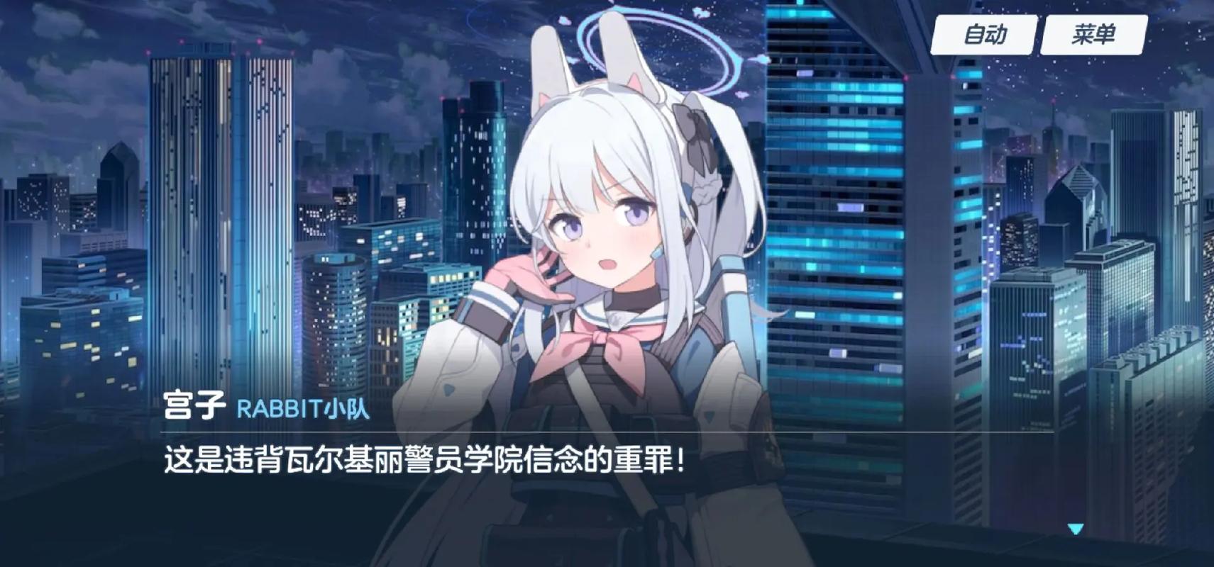 蓝色档案全剧情解析:这些隐藏细节你没发现?入坑必看