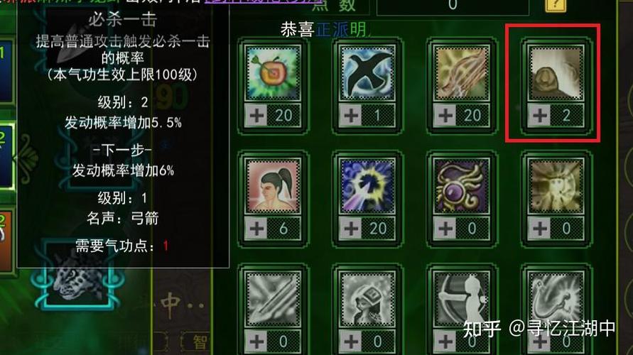 热血江湖弓加点图解:2026最新刷怪PK两用方案