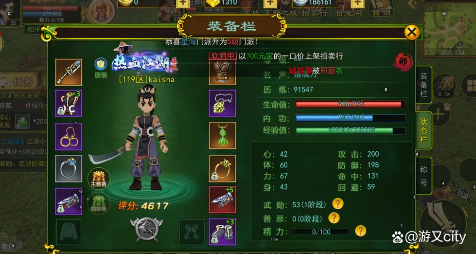 2026热血江湖最新开服网站合集,亲测稳定不排队