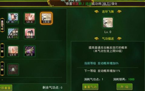 热血江湖自动卡技能技巧，2026亲测3种稳定挂机方法
